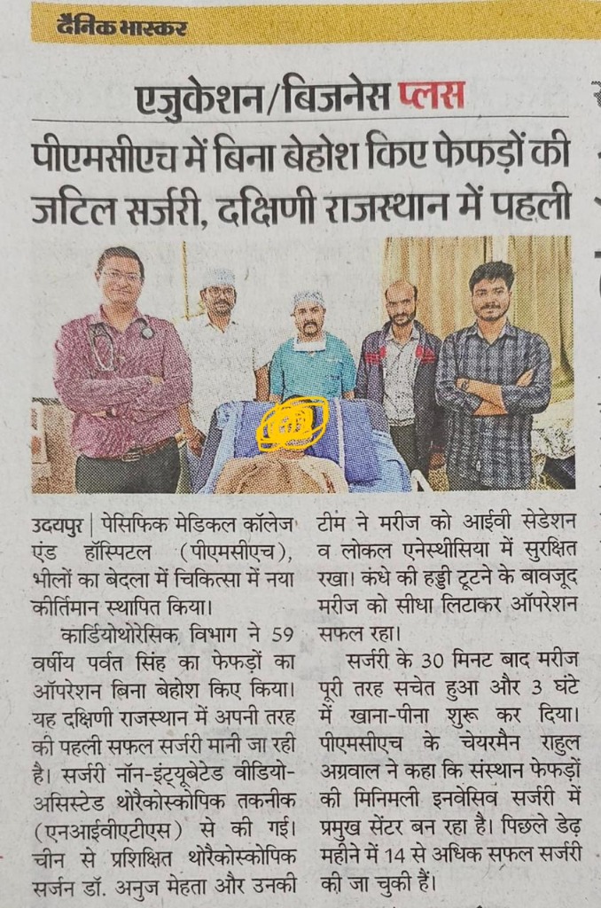 Dainik Bhaskar (दैनिक भास्कर) newspaper clipping: Awake thoracic surgery performed without general anesthesia, Southern Rajasthan’s first